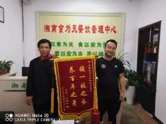 学员给公司送锦旗感谢···